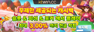 데일리 충전 릴로드 보너스 promotion